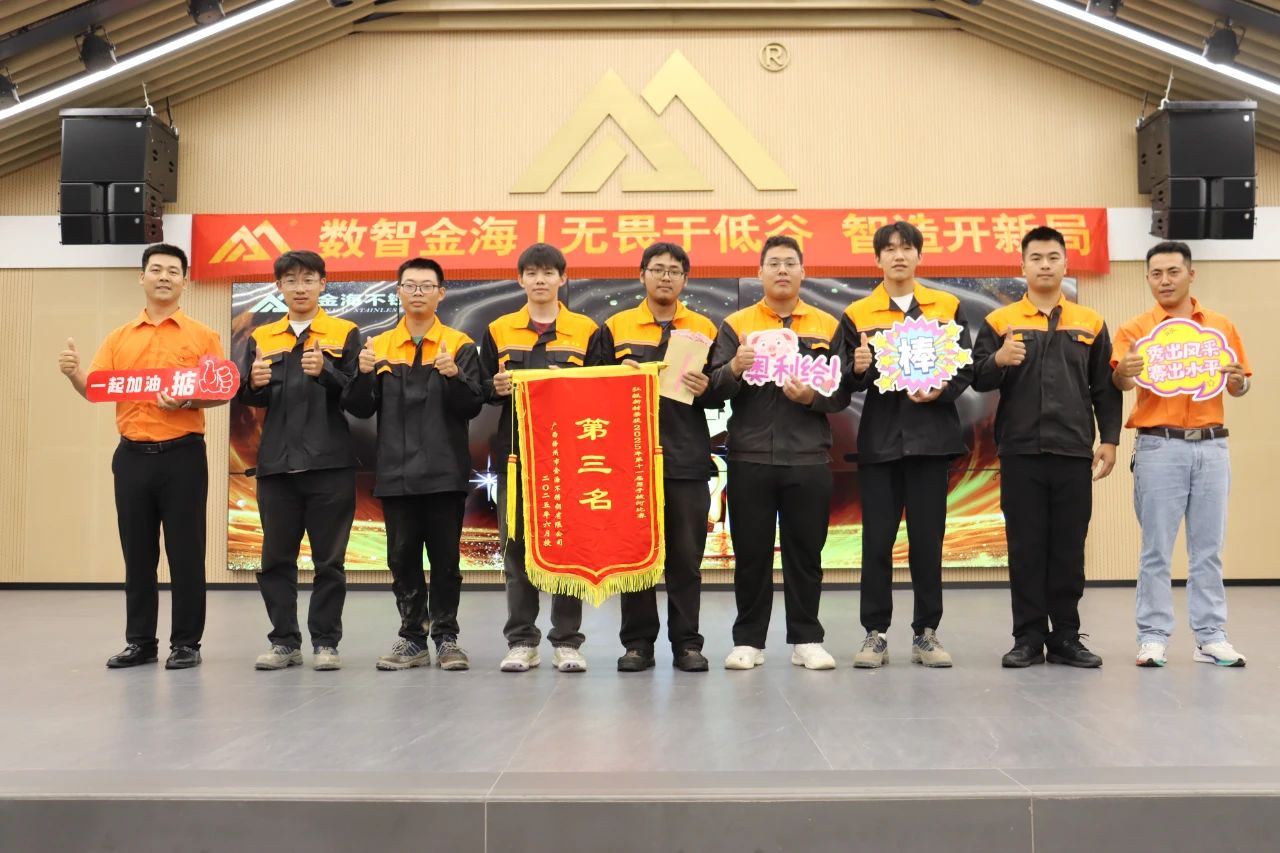 无畏于低谷 智造开新局--金海；；Ｑだ眉沤ㄉ26周年庆典暨广西梧州市金海不锈钢有限公司颁奖仪式乐成举行！_广东金海；；Ｑだ眉庞邢薰 - 不锈钢 - 商业 - 物流