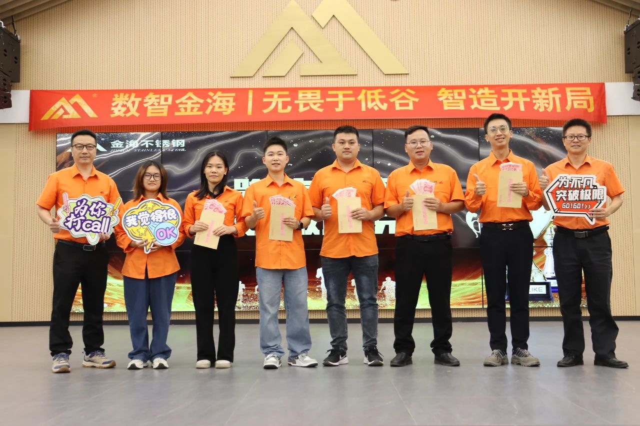 无畏于低谷 智造开新局--金海；；Ｑだ眉沤ㄉ26周年庆典暨广西梧州市金海不锈钢有限公司颁奖仪式乐成举行！_广东金海；；Ｑだ眉庞邢薰 - 不锈钢 - 商业 - 物流