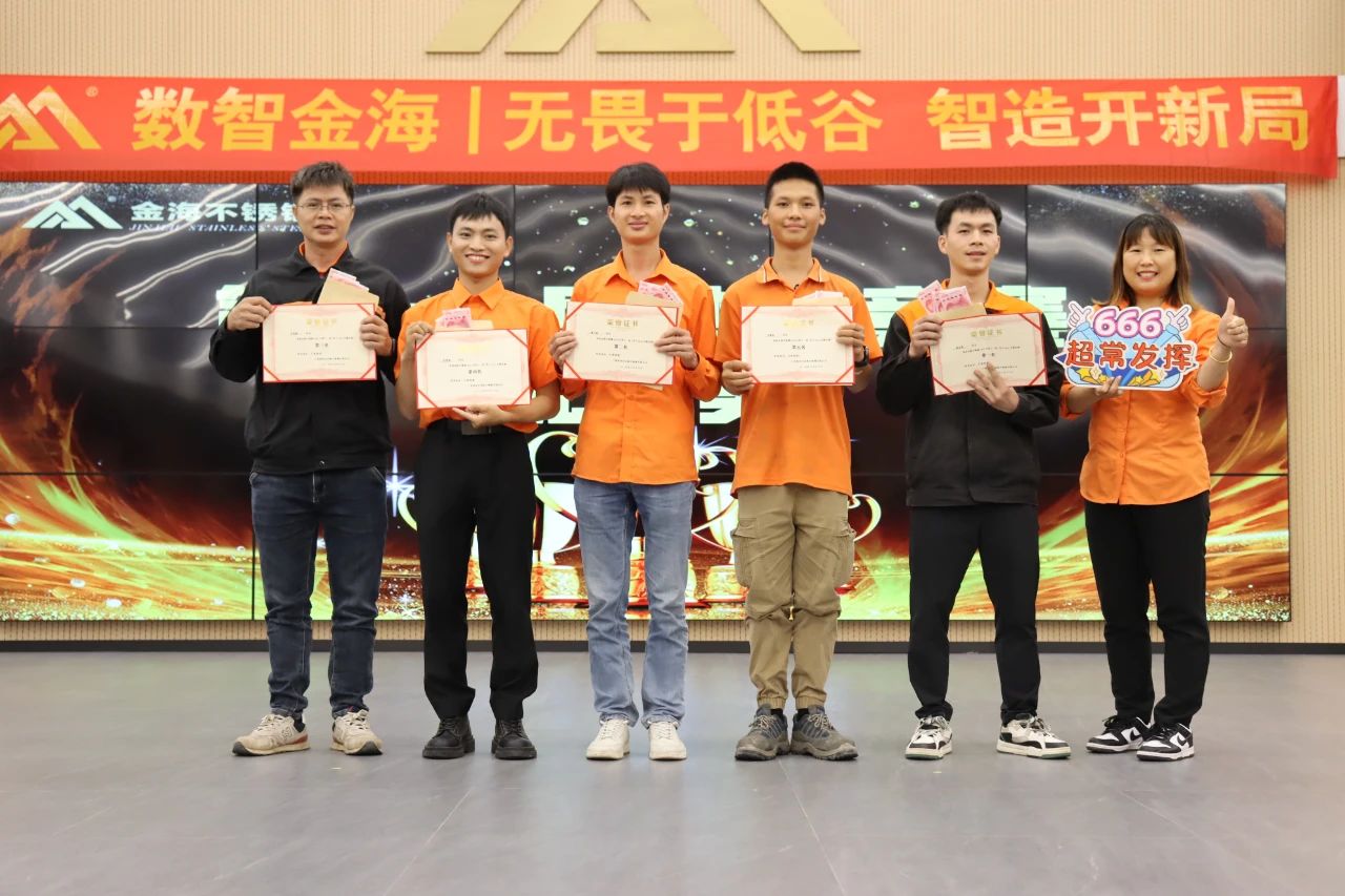 无畏于低谷 智造开新局--金海；；Ｑだ眉沤ㄉ26周年庆典暨广西梧州市金海不锈钢有限公司颁奖仪式乐成举行！_广东金海；；Ｑだ眉庞邢薰 - 不锈钢 - 商业 - 物流