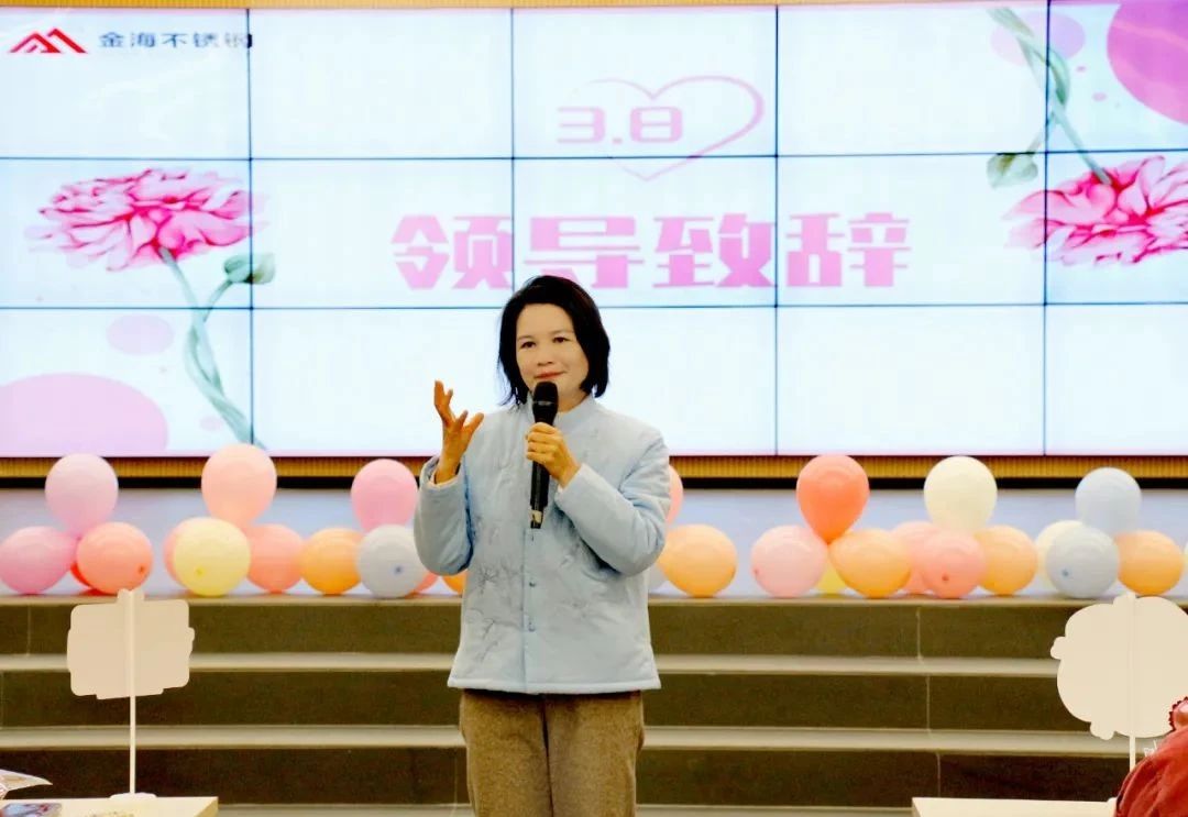 人文眷注 | 魅力女神 绽放金海--金海不锈钢2025年三八妇女节运动_广东金；；；；；Ｑだ眉庞邢薰 - 不锈钢 - 商业 - 物流
