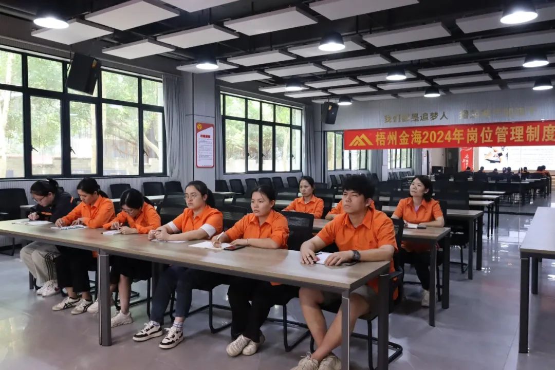 绩效激励 | 筑基固本 一连精进--梧州金海2024年岗位治理制度培训圆满竣事_广东金；；；；；Ｑだ眉庞邢薰 - 不锈钢 - 商业 - 物流