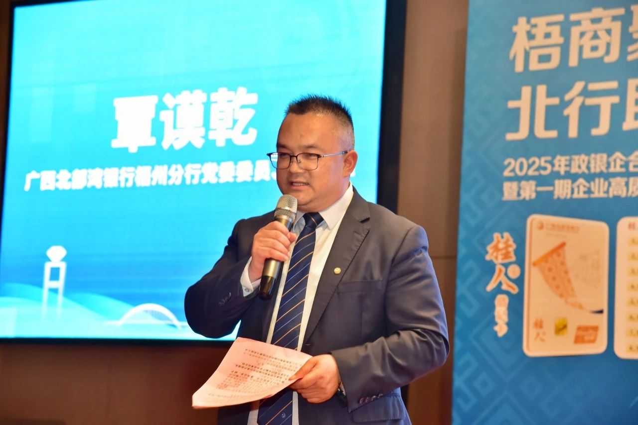 金海最前线 | “梧商聚能 北行助力”--2025年政银企相助交流运动暨第一期企业高质量生长课堂_广东金；；Ｑだ眉庞邢薰 - 不锈钢 - 商业 - 物流