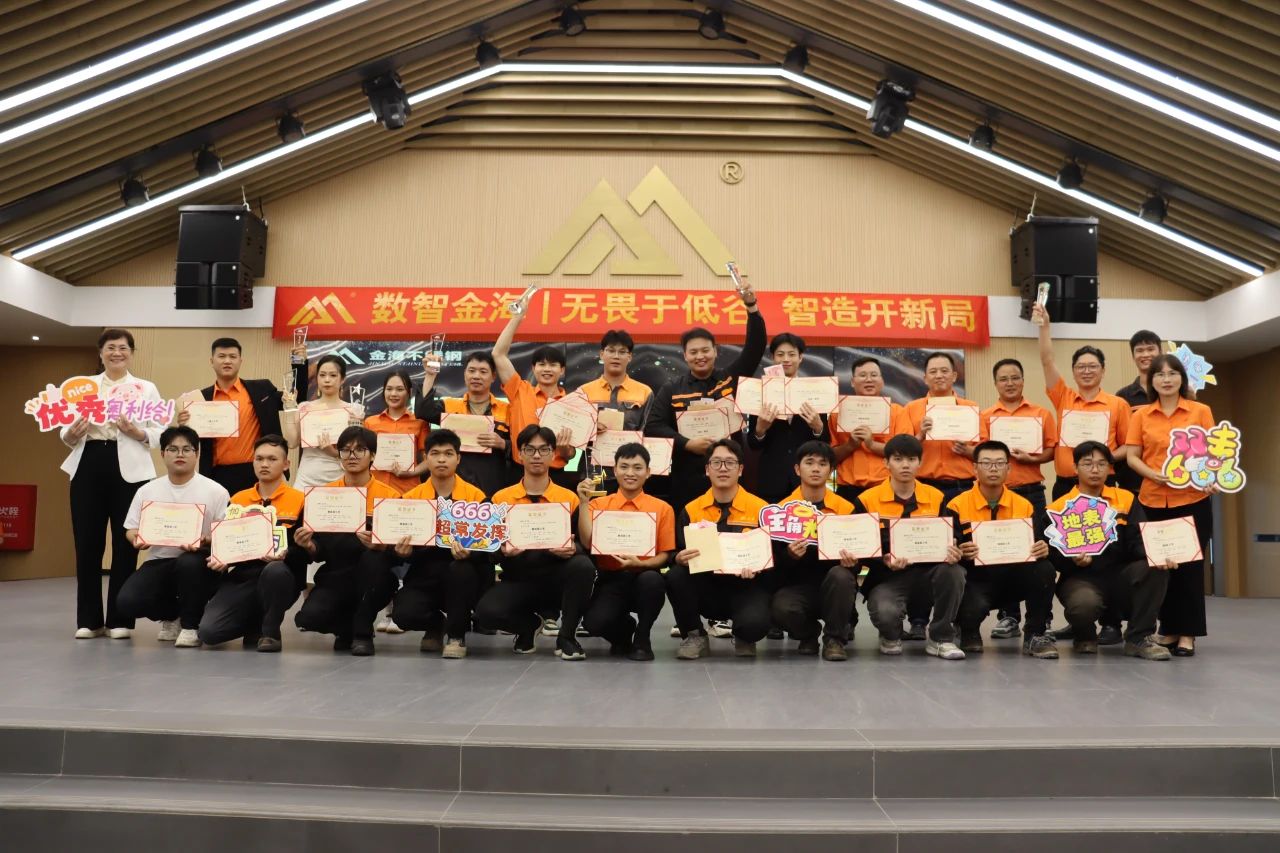 无畏于低谷 智造开新局--金海；；Ｑだ眉沤ㄉ26周年庆典暨广西梧州市金海不锈钢有限公司颁奖仪式乐成举行！_广东金海；；Ｑだ眉庞邢薰 - 不锈钢 - 商业 - 物流
