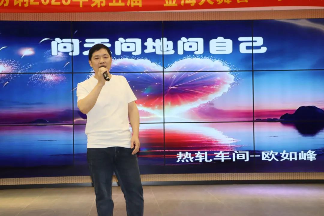 员工风范 | 金海大舞台 钢铁人的诗和远方--金海不锈钢2025年第五届“金海大舞台”才艺大比拼开战啦！_广东金海唬；Ｑだ眉庞邢薰 - 不锈钢 - 商业 - 物流