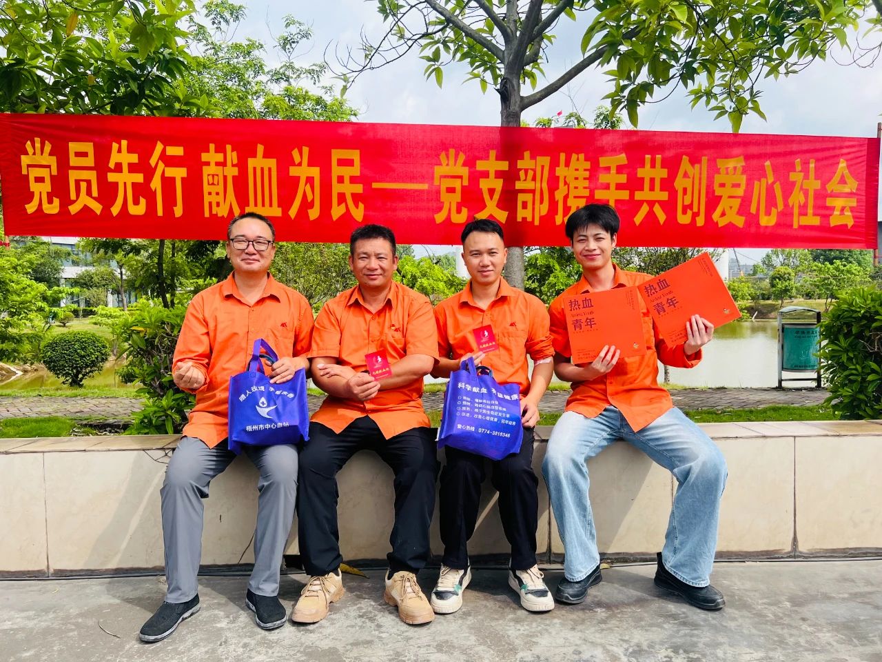 社会公益 | 献血转达希望 携手拯救生命--金海不锈钢无偿献血运动_广东金；；；；Ｑだ眉庞邢薰 - 不锈钢 - 商业 - 物流