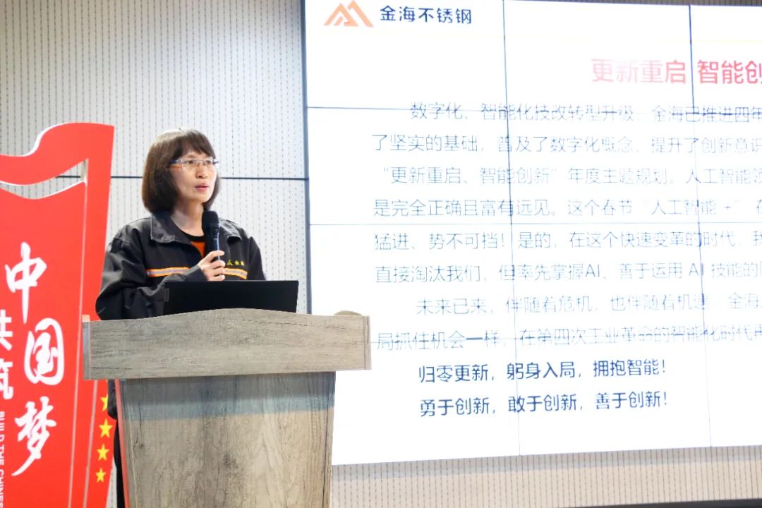 绩效激励 | 智优流程 创赢新篇--梧州金海2025年流程优化与制度建设培训圆满完成！_广东金；；；Ｑだ眉庞邢薰 - 不锈钢 - 商业 - 物流