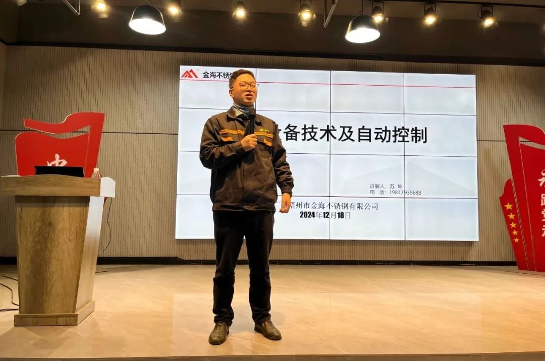 学习型组织 | 金海不锈钢2025届首批手艺储备主干入职培训圆满举行_广东金海；；Ｑだ眉庞邢薰 - 不锈钢 - 商业 - 物流