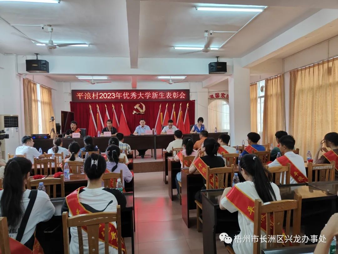 社会公益 | 笃行逐梦 不负韶华—金海不锈钢助力平浪村2023年优异大学新生圆梦_广东金；；；Ｑだ眉庞邢薰 - 不锈钢 - 商业 - 物流