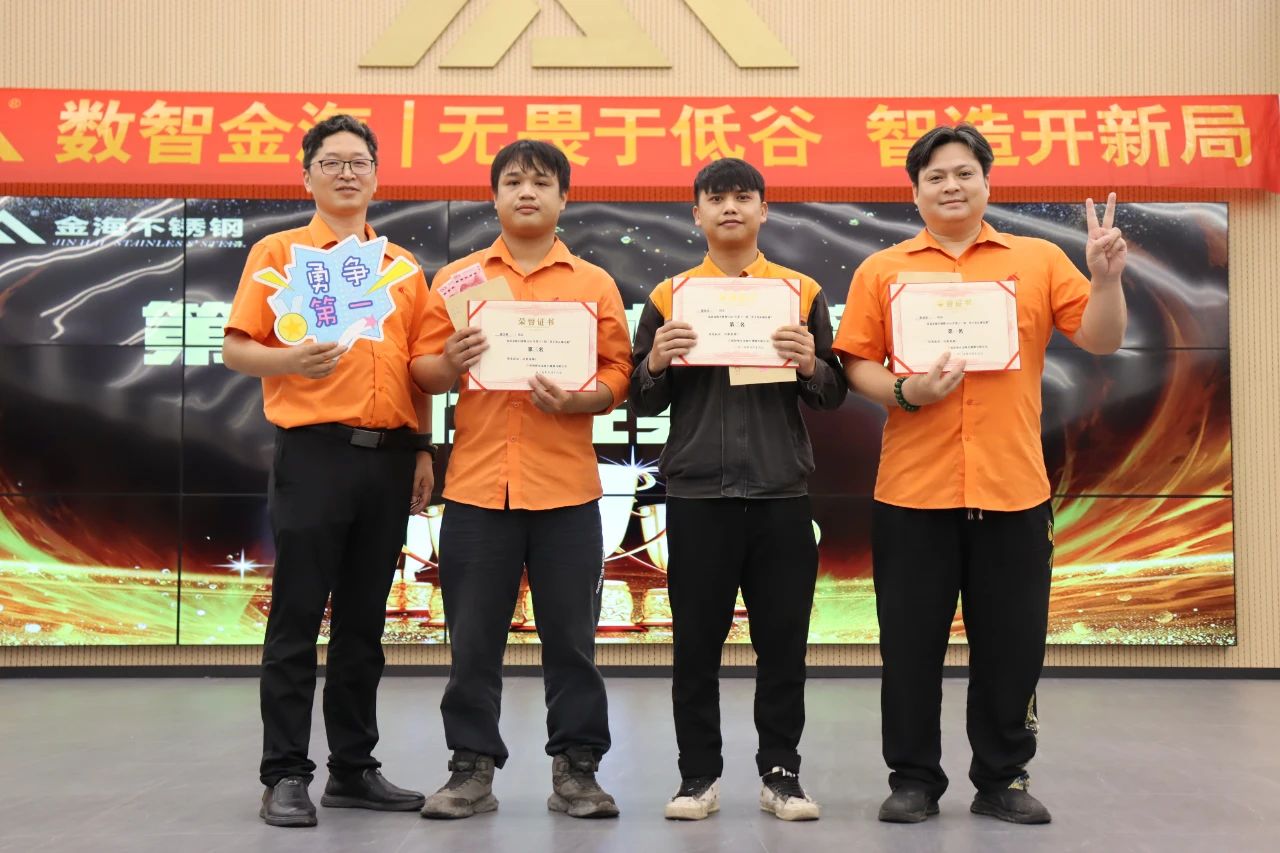无畏于低谷 智造开新局--金海；；Ｑだ眉沤ㄉ26周年庆典暨广西梧州市金海不锈钢有限公司颁奖仪式乐成举行！_广东金海；；Ｑだ眉庞邢薰 - 不锈钢 - 商业 - 物流
