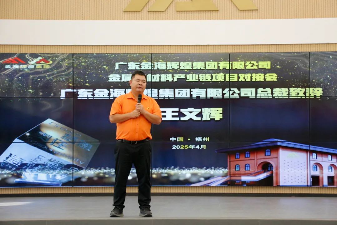 金海最前线 | 深化相助 共绘蓝图--广东金；；；Ｑだ眉庞邢薰窘鹗粜轮柿瞎ひ盗聪钅慷越踊嵩猜傩校广东金；；；Ｑだ眉庞邢薰 - 不锈钢 - 商业 - 物流