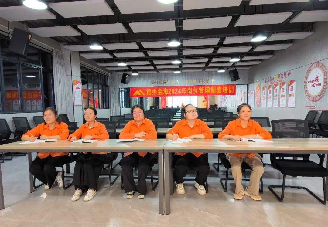 绩效激励 | 筑基固本 一连精进--梧州金海2024年岗位治理制度培训圆满竣事_广东金；；；；；Ｑだ眉庞邢薰 - 不锈钢 - 商业 - 物流