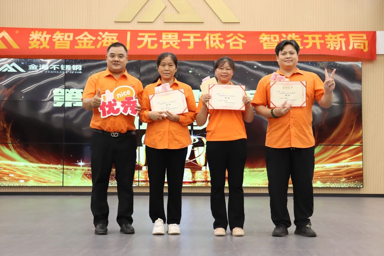 无畏于低谷 智造开新局--金海；；Ｑだ眉沤ㄉ26周年庆典暨广西梧州市金海不锈钢有限公司颁奖仪式乐成举行！_广东金海；；Ｑだ眉庞邢薰 - 不锈钢 - 商业 - 物流