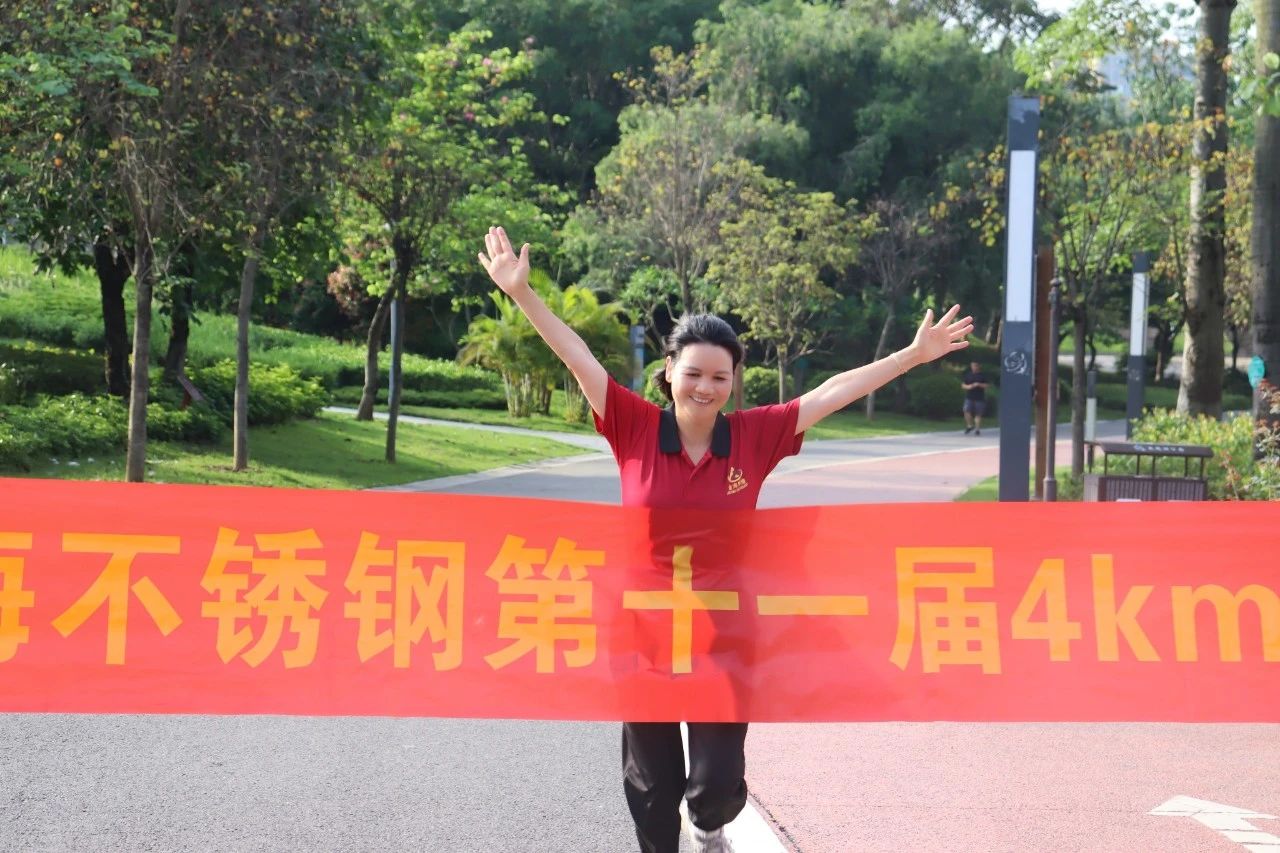 金海铁军 | 燃动青春 奔跑金海--金海不锈钢第十一届运动会震撼来袭！_广东金；；Ｑだ眉庞邢薰 - 不锈钢 - 商业 - 物流