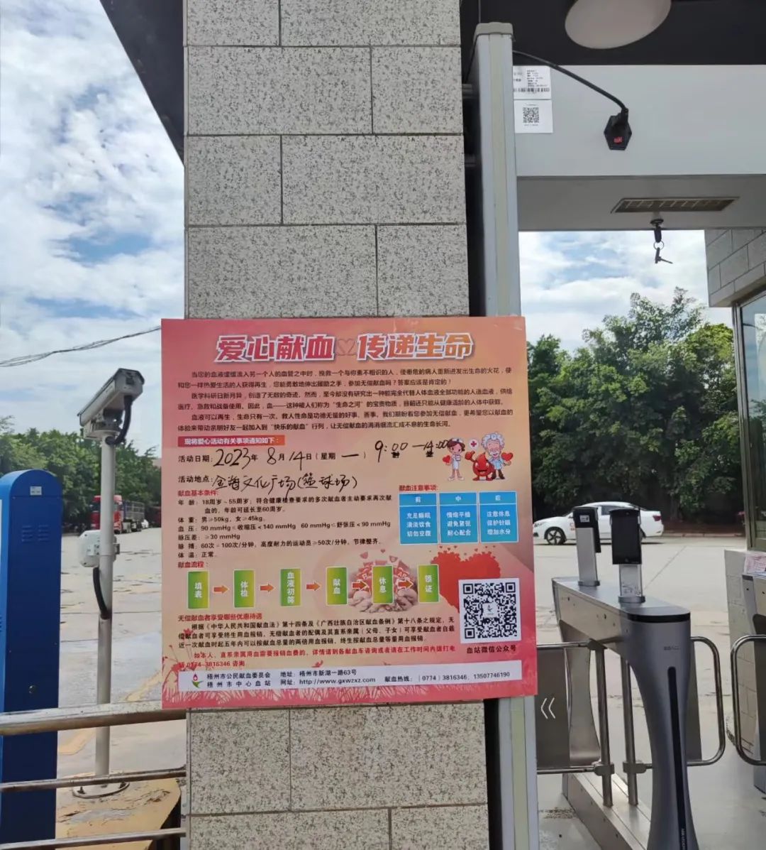 社会公益 | 热血前行 爱心转达-金海不锈钢公益爱心献血运动_广东金；Ｑだ眉庞邢薰 - 不锈钢 - 商业 - 物流