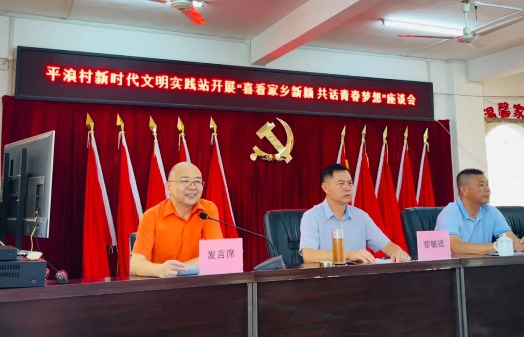 社会公益 | 助学筑梦铸人--金海不锈钢助力平浪村2024年优异大学新生圆梦_广东金；；；；Ｑだ眉庞邢薰 - 不锈钢 - 商业 - 物流