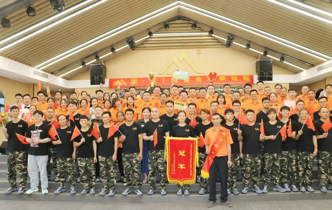 质?变 | 数智金海新征程--金；；；Ｑだ眉沤ㄉ24周年庆典暨广西梧州市金海不锈钢有限公司颁奖仪式圆满完成！_广东金；；；Ｑだ眉庞邢薰 - 不锈钢 - 商业 - 物流