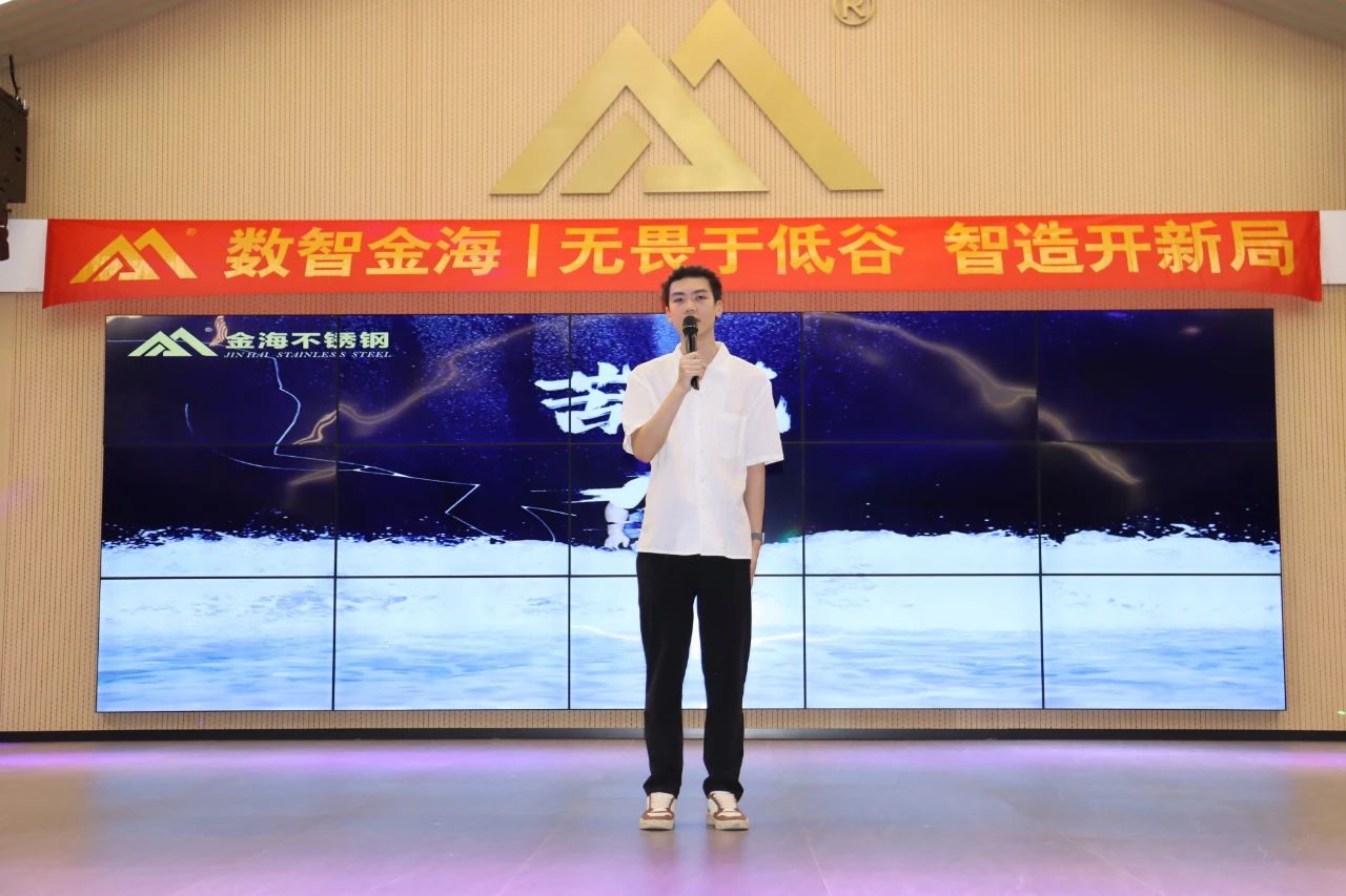 无畏于低谷 智造开新局--金海；；Ｑだ眉沤ㄉ26周年庆典暨广西梧州市金海不锈钢有限公司颁奖仪式乐成举行！_广东金海；；Ｑだ眉庞邢薰 - 不锈钢 - 商业 - 物流