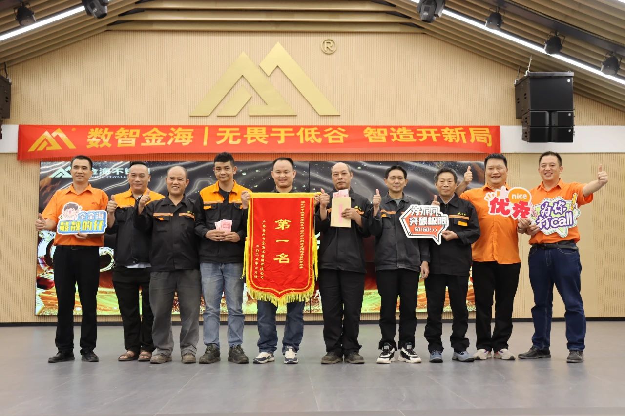 无畏于低谷 智造开新局--金海；；Ｑだ眉沤ㄉ26周年庆典暨广西梧州市金海不锈钢有限公司颁奖仪式乐成举行！_广东金海；；Ｑだ眉庞邢薰 - 不锈钢 - 商业 - 物流