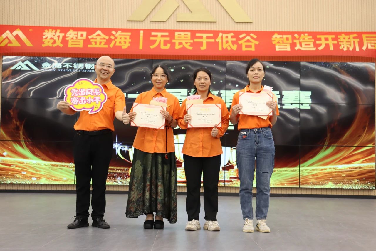 无畏于低谷 智造开新局--金海；；Ｑだ眉沤ㄉ26周年庆典暨广西梧州市金海不锈钢有限公司颁奖仪式乐成举行！_广东金海；；Ｑだ眉庞邢薰 - 不锈钢 - 商业 - 物流