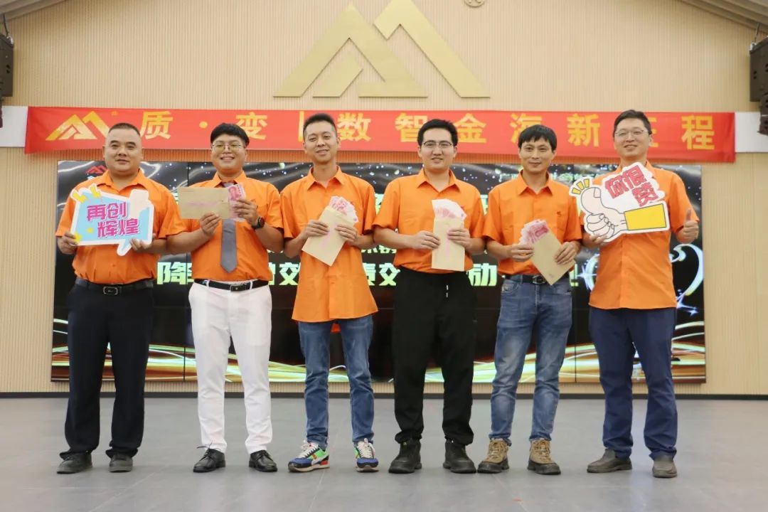 质?变 | 数智金海新征程--金；；；Ｑだ眉沤ㄉ24周年庆典暨广西梧州市金海不锈钢有限公司颁奖仪式圆满完成！_广东金；；；Ｑだ眉庞邢薰 - 不锈钢 - 商业 - 物流
