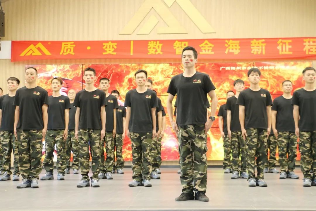 质?变 | 数智金海新征程--金；；；Ｑだ眉沤ㄉ24周年庆典暨广西梧州市金海不锈钢有限公司颁奖仪式圆满完成！_广东金；；；Ｑだ眉庞邢薰 - 不锈钢 - 商业 - 物流