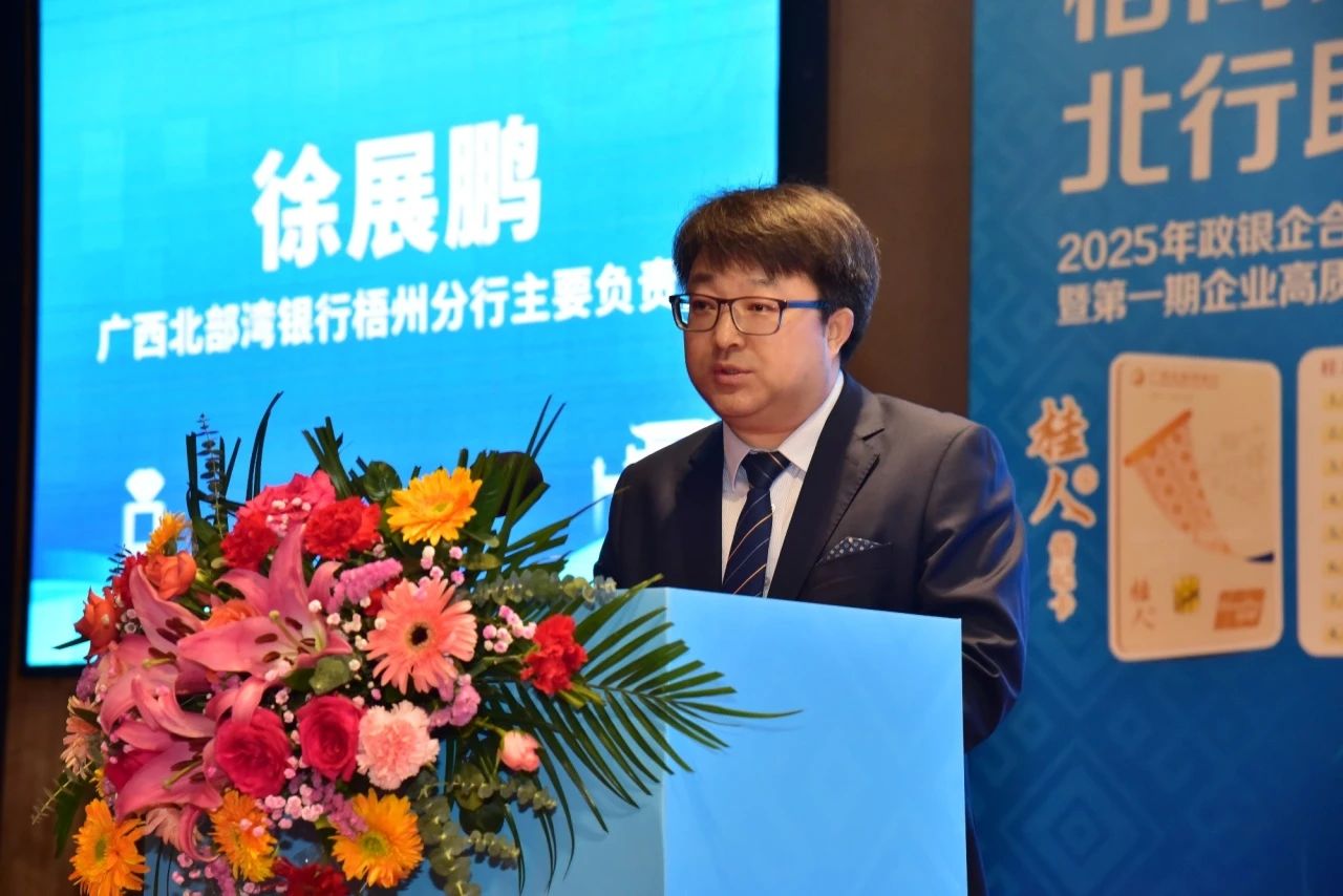 金海最前线 | “梧商聚能 北行助力”--2025年政银企相助交流运动暨第一期企业高质量生长课堂_广东金；；Ｑだ眉庞邢薰 - 不锈钢 - 商业 - 物流