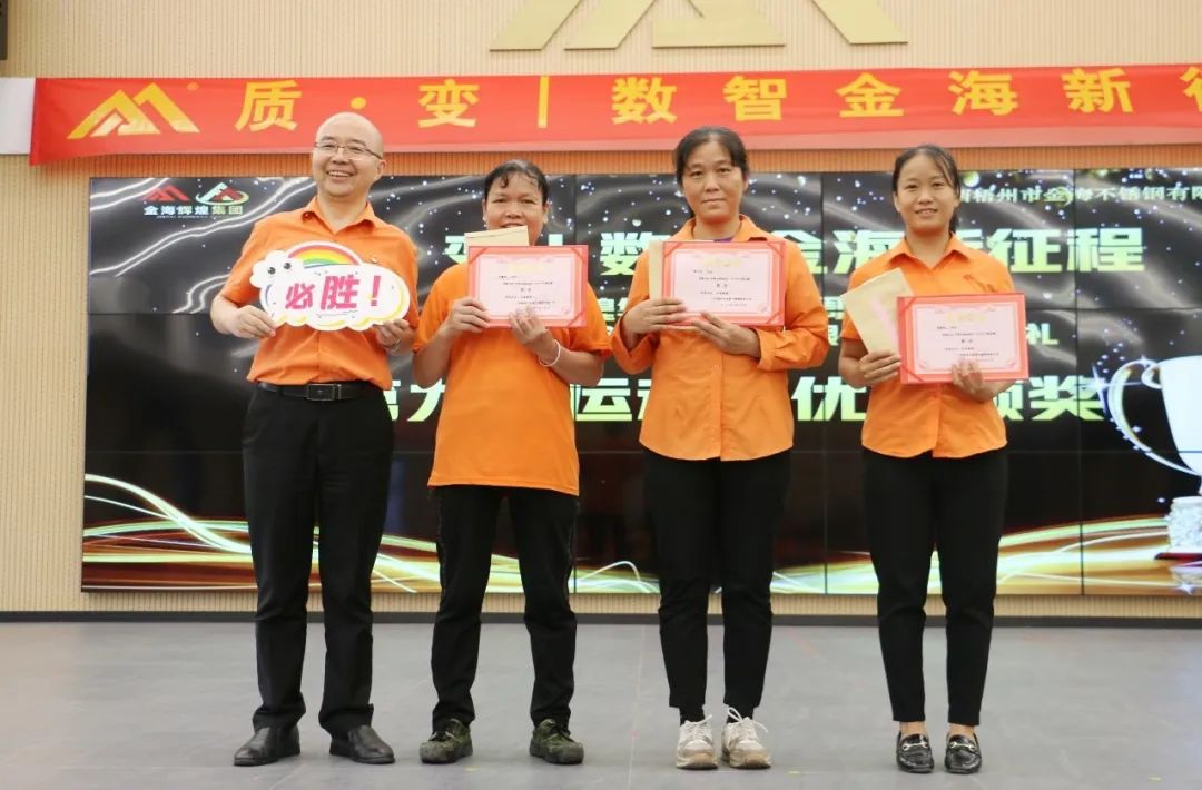 质?变 | 数智金海新征程--金；；；Ｑだ眉沤ㄉ24周年庆典暨广西梧州市金海不锈钢有限公司颁奖仪式圆满完成！_广东金；；；Ｑだ眉庞邢薰 - 不锈钢 - 商业 - 物流