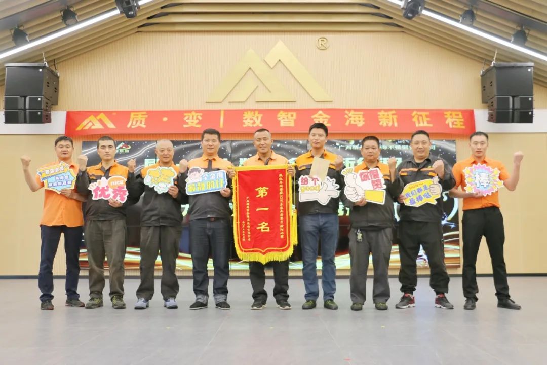 质?变 | 数智金海新征程--金；；；Ｑだ眉沤ㄉ24周年庆典暨广西梧州市金海不锈钢有限公司颁奖仪式圆满完成！_广东金；；；Ｑだ眉庞邢薰 - 不锈钢 - 商业 - 物流