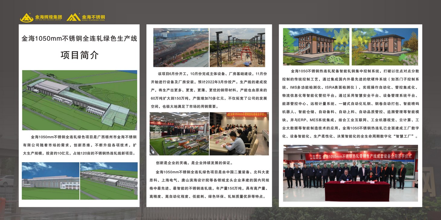 不锈钢热轧板带（黑皮）_广东金；；；；；Ｑだ眉庞邢薰 - 不锈钢 - 商业 - 物流