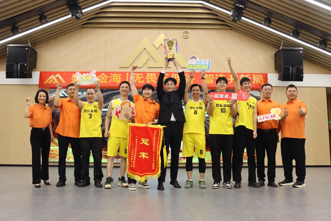 无畏于低谷 智造开新局--金海；；Ｑだ眉沤ㄉ26周年庆典暨广西梧州市金海不锈钢有限公司颁奖仪式乐成举行！_广东金海；；Ｑだ眉庞邢薰 - 不锈钢 - 商业 - 物流
