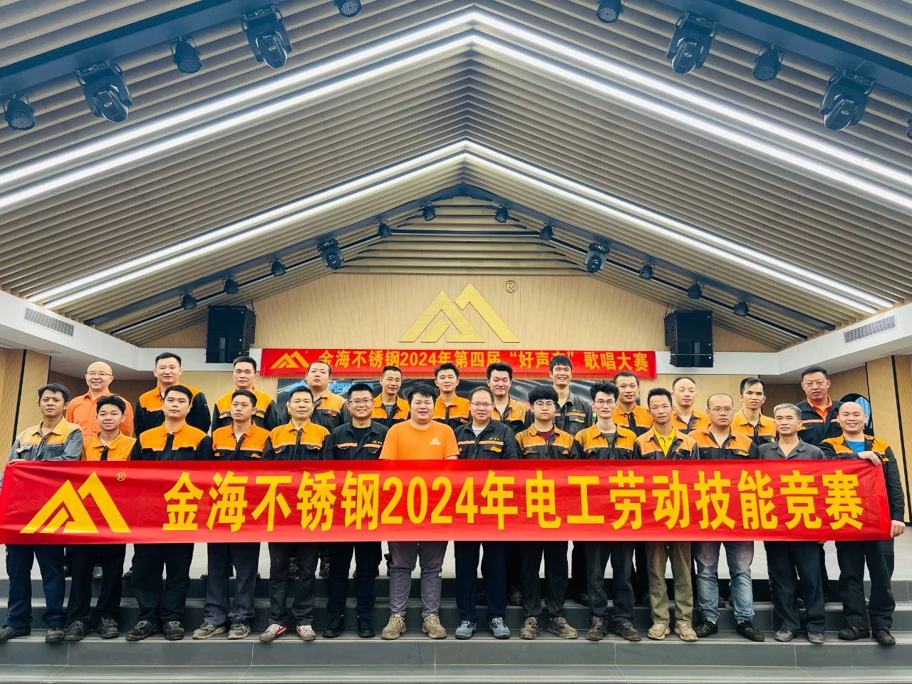 学习型组织 | 岗位练兵强手艺 以赛促干创佳绩--金海不锈钢2024年劳下手艺竞赛运动乐成举行！_广东金；；；；Ｑだ眉庞邢薰 - 不锈钢 - 商业 - 物流