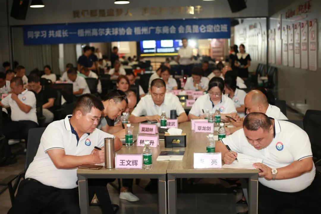 社会公益丨梧州广东商会、高尔夫球协会举行“企业谋划”培训班_广东金海Ｑだ眉庞邢薰 - 不锈钢 - 商业 - 物流