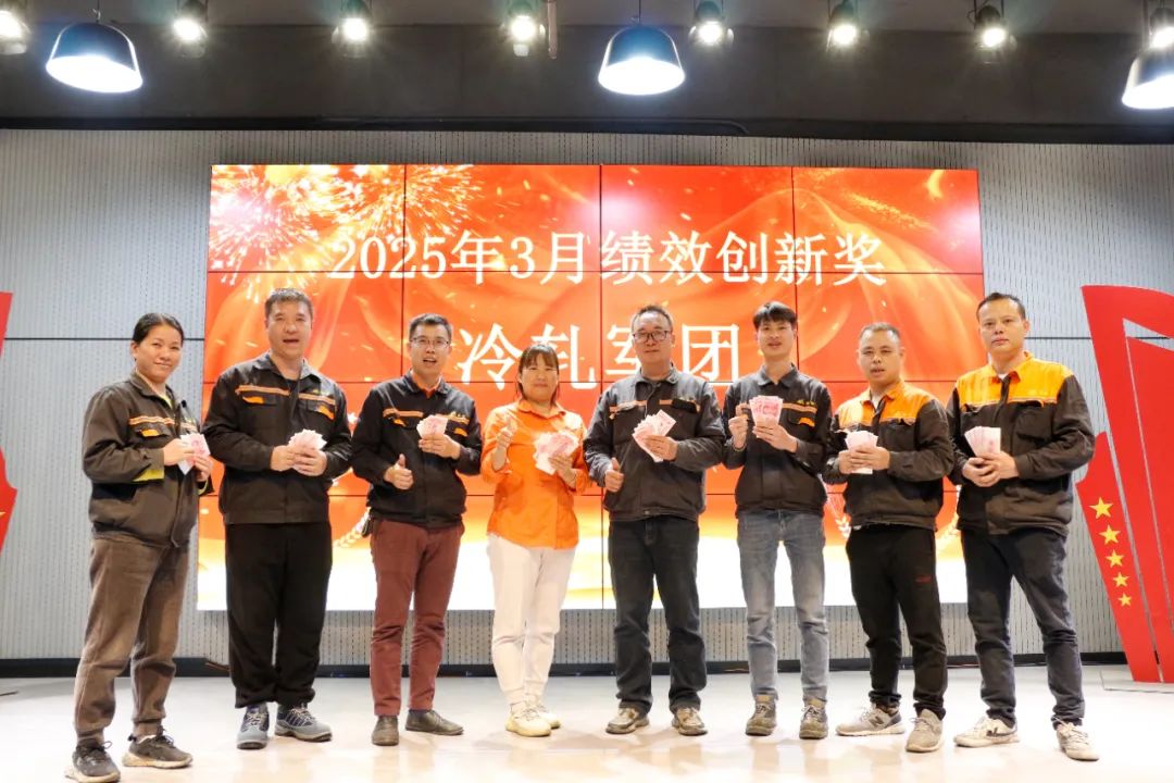 绩效激励 | 乘“巳”而上 再创佳绩_广东金海；Ｑだ眉庞邢薰 - 不锈钢 - 商业 - 物流