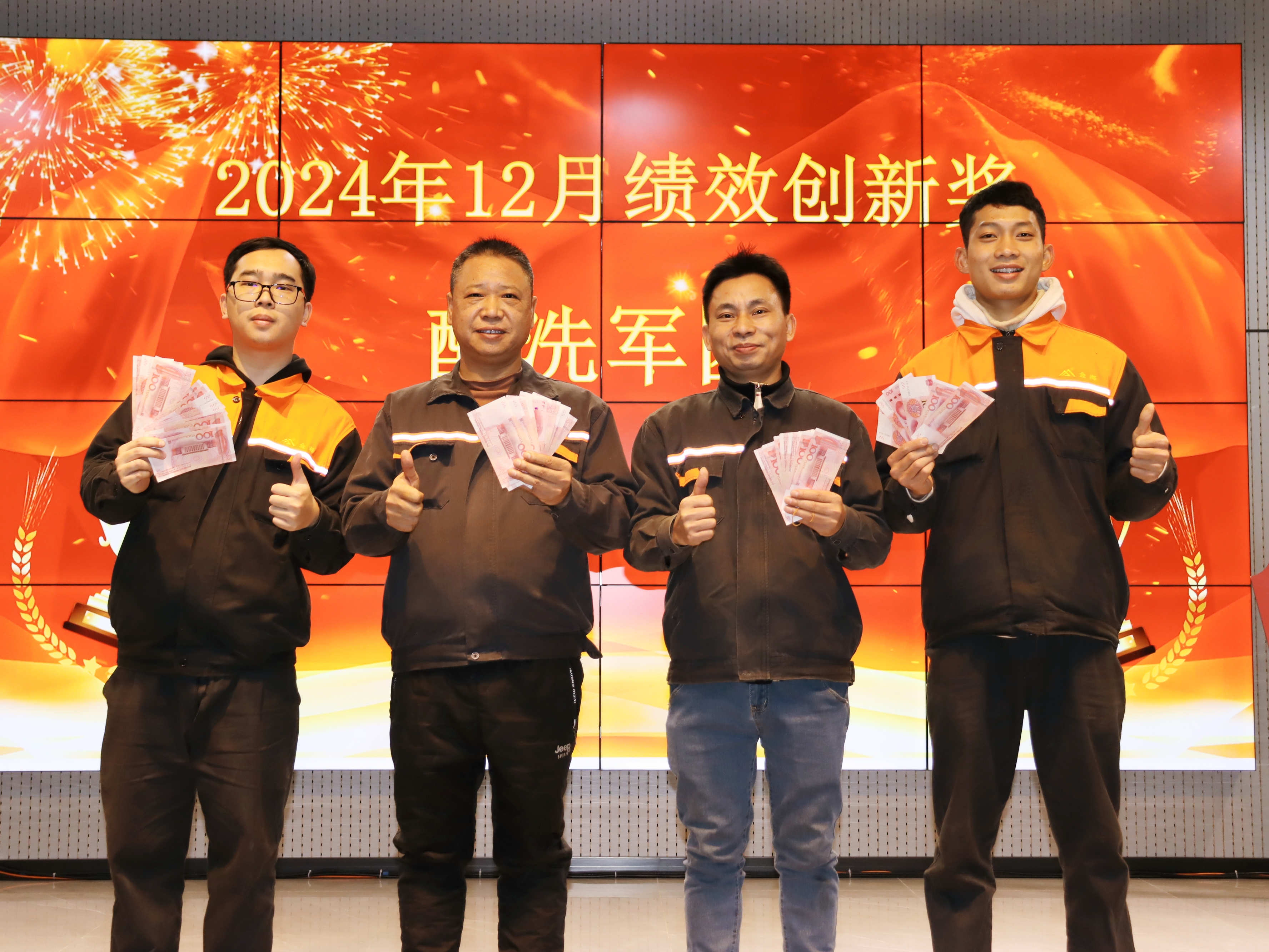 绩效激励 | 火力全开 再创佳绩_广东金海Ｑだ眉庞邢薰 - 不锈钢 - 商业 - 物流