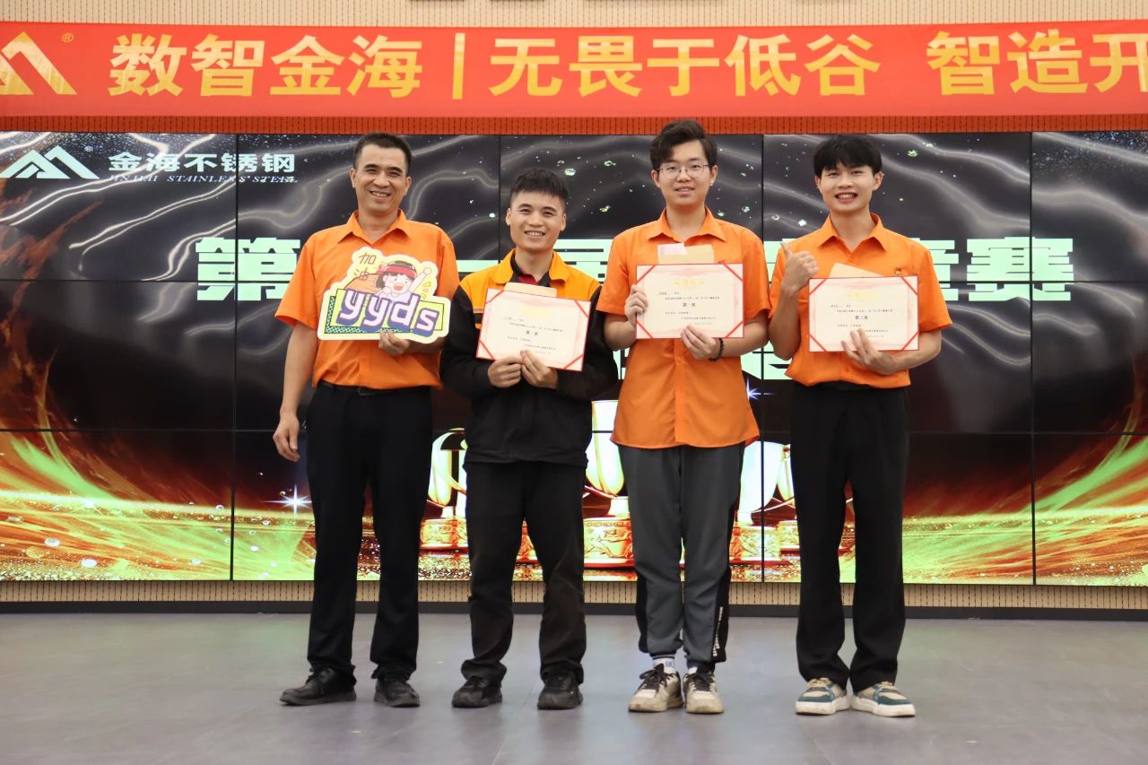 无畏于低谷 智造开新局--金海；；Ｑだ眉沤ㄉ26周年庆典暨广西梧州市金海不锈钢有限公司颁奖仪式乐成举行！_广东金海；；Ｑだ眉庞邢薰 - 不锈钢 - 商业 - 物流