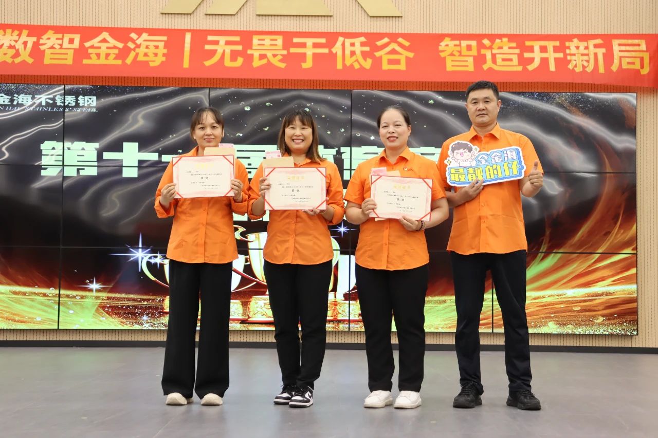 无畏于低谷 智造开新局--金海；；Ｑだ眉沤ㄉ26周年庆典暨广西梧州市金海不锈钢有限公司颁奖仪式乐成举行！_广东金海；；Ｑだ眉庞邢薰 - 不锈钢 - 商业 - 物流