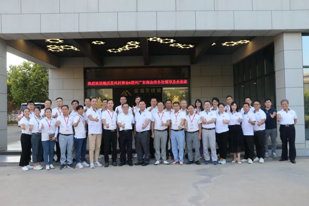 助力梧肇两地经济生长丨德庆县凤村镇商会走访梧州广东商会_广东金；；Ｑだ眉庞邢薰 - 不锈钢 - 商业 - 物流