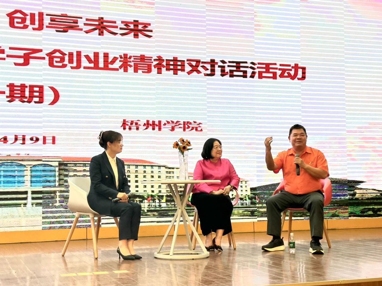 校企相助 | 梧州广东商会会长王文辉与梧州学院学子共话AI时代下的职业生长密码_广东金；Ｑだ眉庞邢薰 - 不锈钢 - 商业 - 物流
