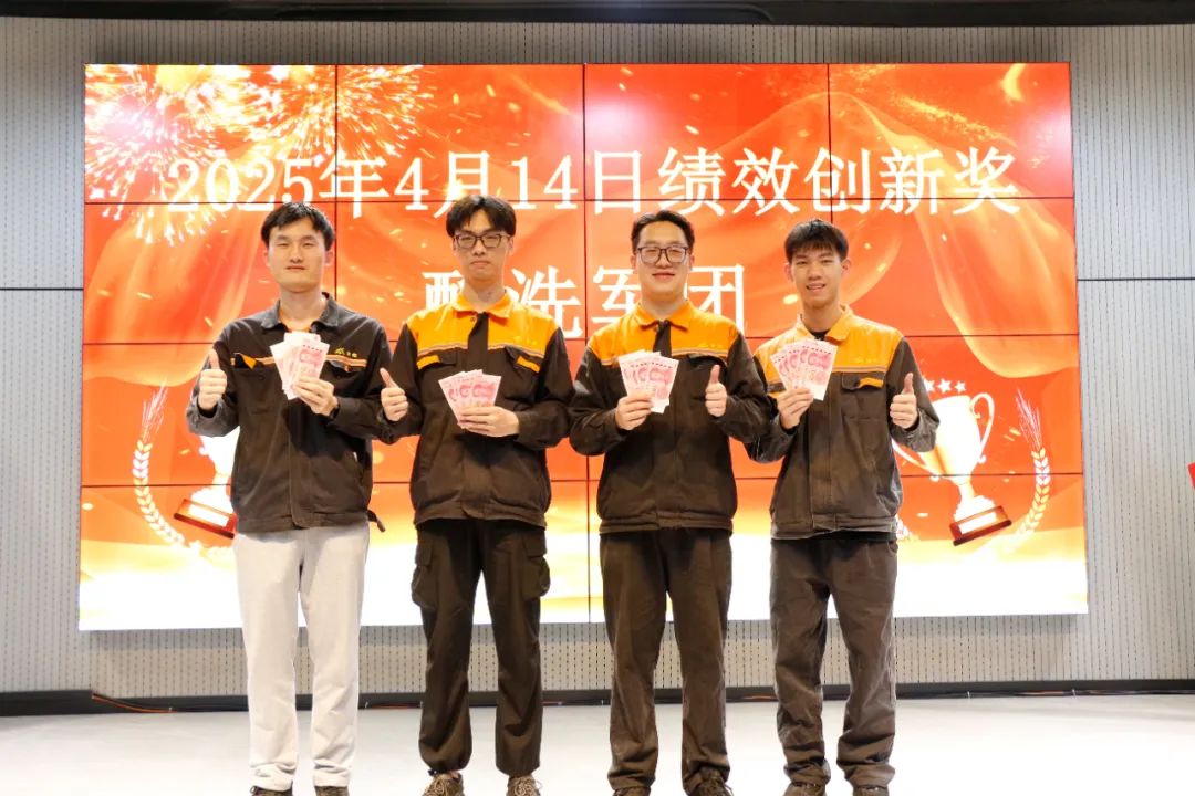 绩效激励 | 乘“巳”而上 再创佳绩_广东金海；Ｑだ眉庞邢薰 - 不锈钢 - 商业 - 物流