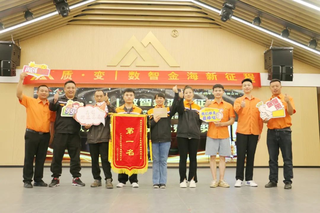 质?变 | 数智金海新征程--金；；；Ｑだ眉沤ㄉ24周年庆典暨广西梧州市金海不锈钢有限公司颁奖仪式圆满完成！_广东金；；；Ｑだ眉庞邢薰 - 不锈钢 - 商业 - 物流