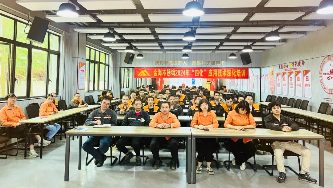 学习型组织 | 岗位练兵强手艺 以赛促干创佳绩--金海不锈钢2024年劳下手艺竞赛运动乐成举行！_广东金；；；；Ｑだ眉庞邢薰 - 不锈钢 - 商业 - 物流