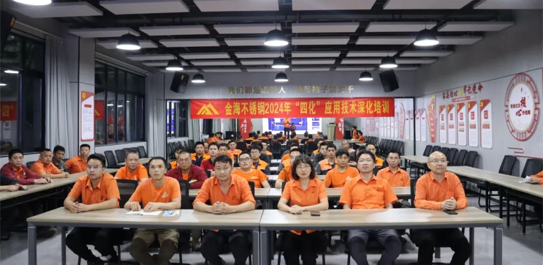 学习型组织 | 岗位练兵强手艺 以赛促干创佳绩--金海不锈钢2024年劳下手艺竞赛运动乐成举行！_广东金；；；；Ｑだ眉庞邢薰 - 不锈钢 - 商业 - 物流