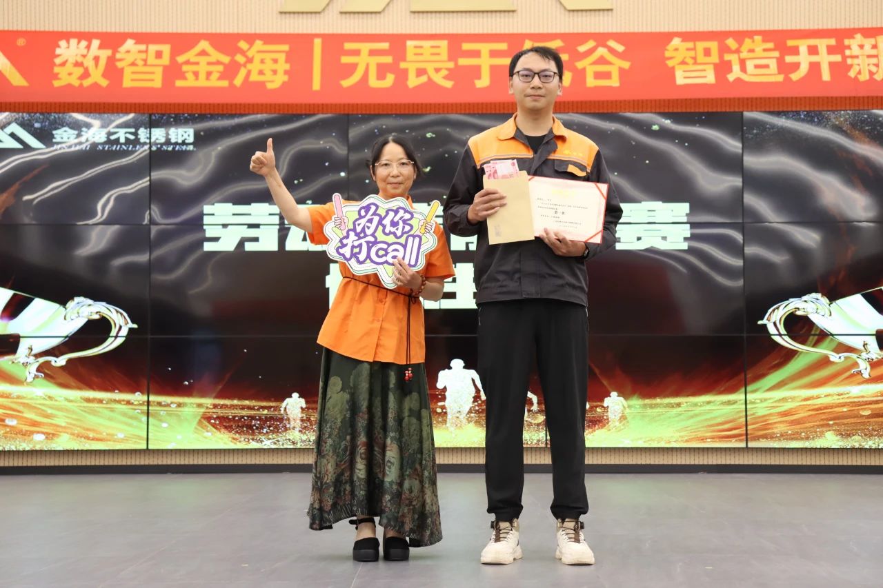 无畏于低谷 智造开新局--金海；；Ｑだ眉沤ㄉ26周年庆典暨广西梧州市金海不锈钢有限公司颁奖仪式乐成举行！_广东金海；；Ｑだ眉庞邢薰 - 不锈钢 - 商业 - 物流