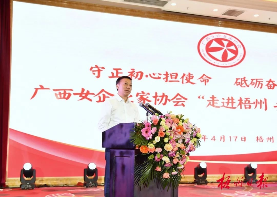 热烈祝贺广西女企业家协会年会圆满乐成 | 广西女企业家协会“走进梧州 共话生长”运动举行_广东金海唬；；；Ｑだ眉庞邢薰 - 不锈钢 - 商业 - 物流