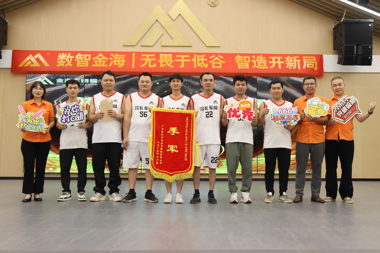 无畏于低谷 智造开新局--金海；；Ｑだ眉沤ㄉ26周年庆典暨广西梧州市金海不锈钢有限公司颁奖仪式乐成举行！_广东金海；；Ｑだ眉庞邢薰 - 不锈钢 - 商业 - 物流