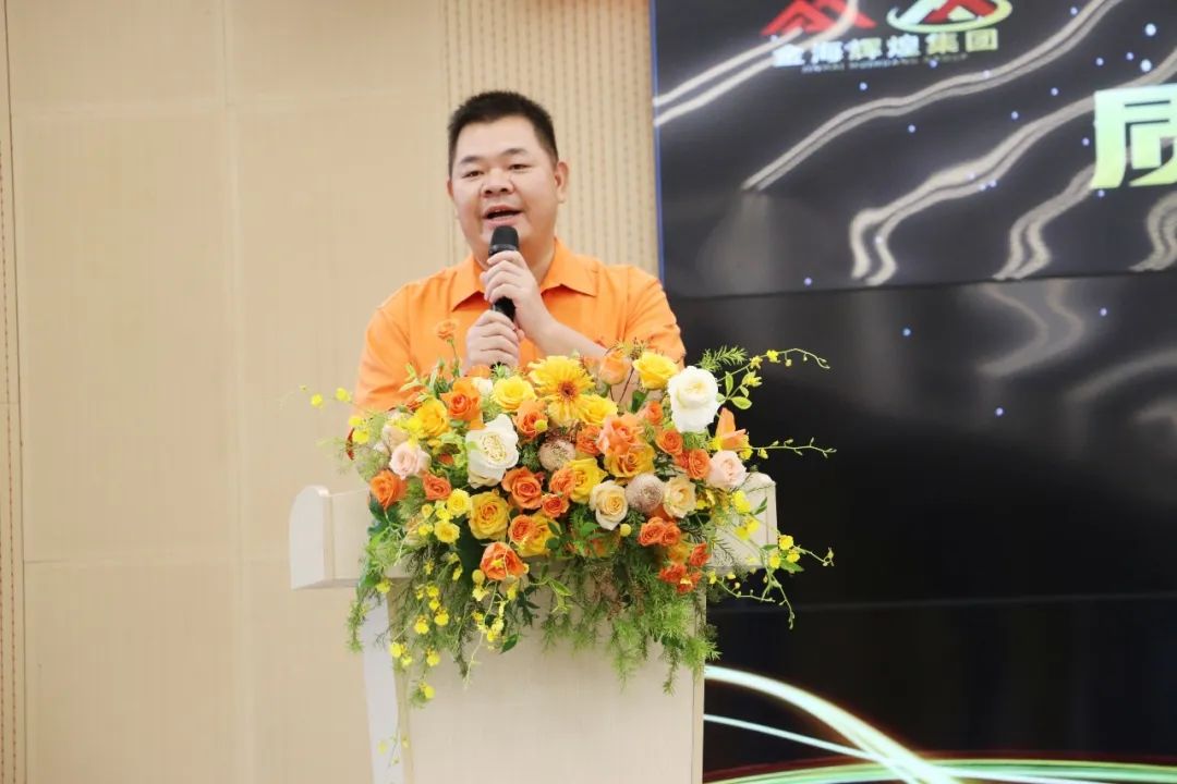质?变 | 数智金海新征程--金；；；Ｑだ眉沤ㄉ24周年庆典暨广西梧州市金海不锈钢有限公司颁奖仪式圆满完成！_广东金；；；Ｑだ眉庞邢薰 - 不锈钢 - 商业 - 物流
