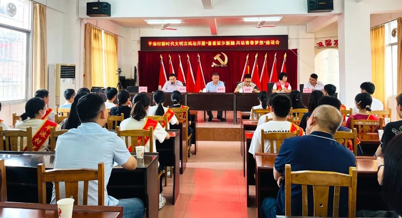 社会公益 | 助学筑梦铸人--金海不锈钢助力平浪村2024年优异大学新生圆梦_广东金；；；；Ｑだ眉庞邢薰 - 不锈钢 - 商业 - 物流