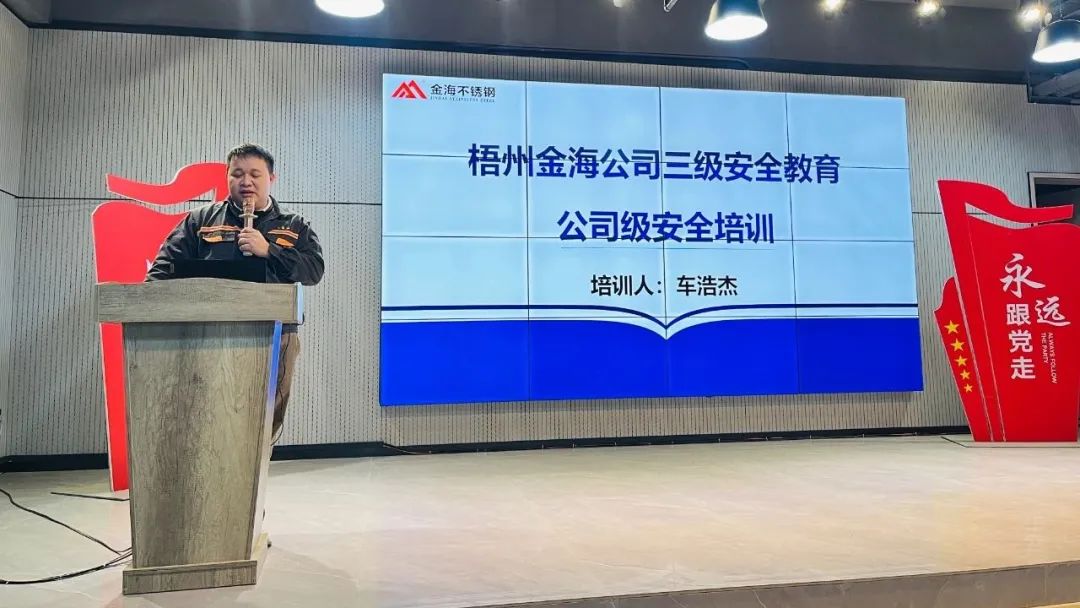学习型组织 | 青春正燃 希望满途--金海不锈钢2025届第二批手艺储备主干入职培训圆满举行_广东金；；；Ｑだ眉庞邢薰 - 不锈钢 - 商业 - 物流