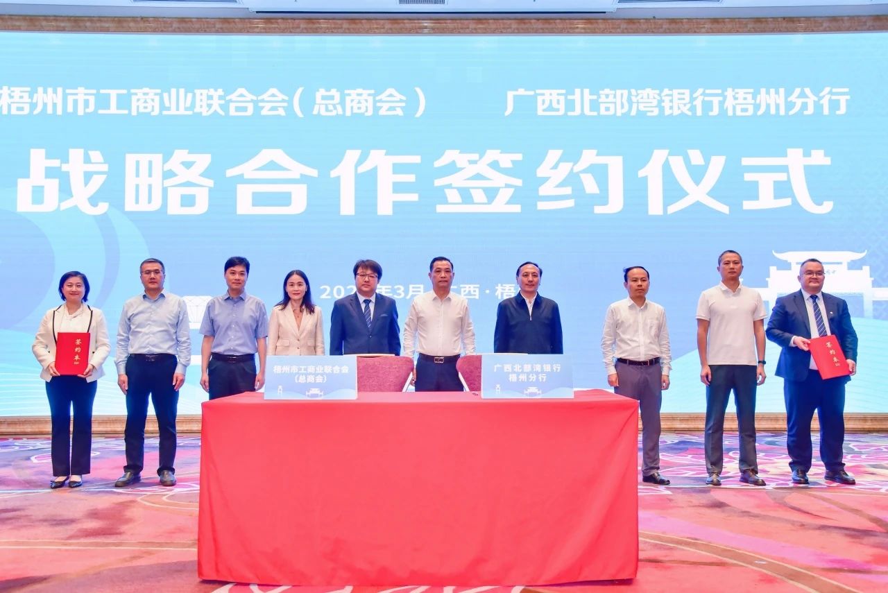 金海最前线 | “梧商聚能 北行助力”--2025年政银企相助交流运动暨第一期企业高质量生长课堂_广东金；；Ｑだ眉庞邢薰 - 不锈钢 - 商业 - 物流
