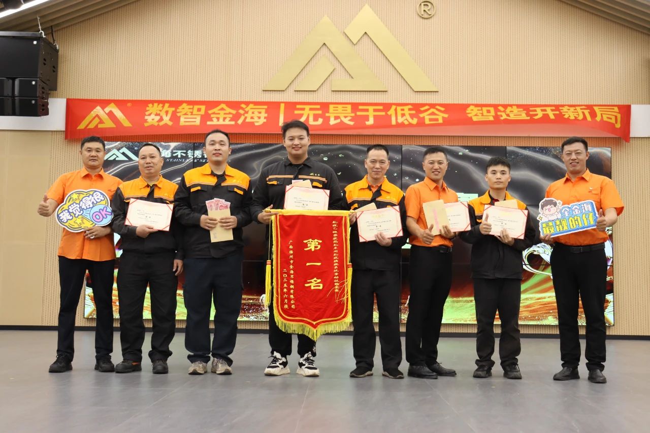 无畏于低谷 智造开新局--金海；；Ｑだ眉沤ㄉ26周年庆典暨广西梧州市金海不锈钢有限公司颁奖仪式乐成举行！_广东金海；；Ｑだ眉庞邢薰 - 不锈钢 - 商业 - 物流